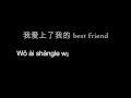 Best Friend (Mandarin Version) - Jason Chen 