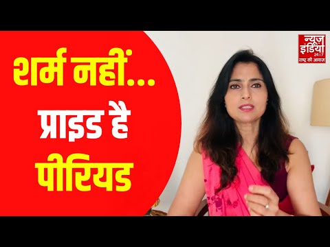 Menstrual Hygiene Day : इंटिमेट हाइजीन को इग्नोर करने वाली महिलाएं हो जाएं सावधान! गाइनेकोलॉजिस्ट ने बताई बड़ी बात