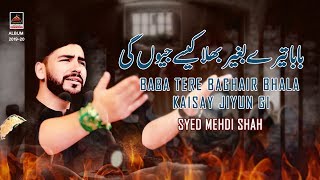 Download lagu Noha - Baba Tere Baghair Bhala Kaisay Jiyun Gi - Syed Mehdi Shah - 2019 mp3