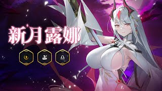 [閒聊] 第七史詩 光暗水龍