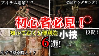 初心者必見！知っておくと便利な小技６選！【SKYRIM 解説】