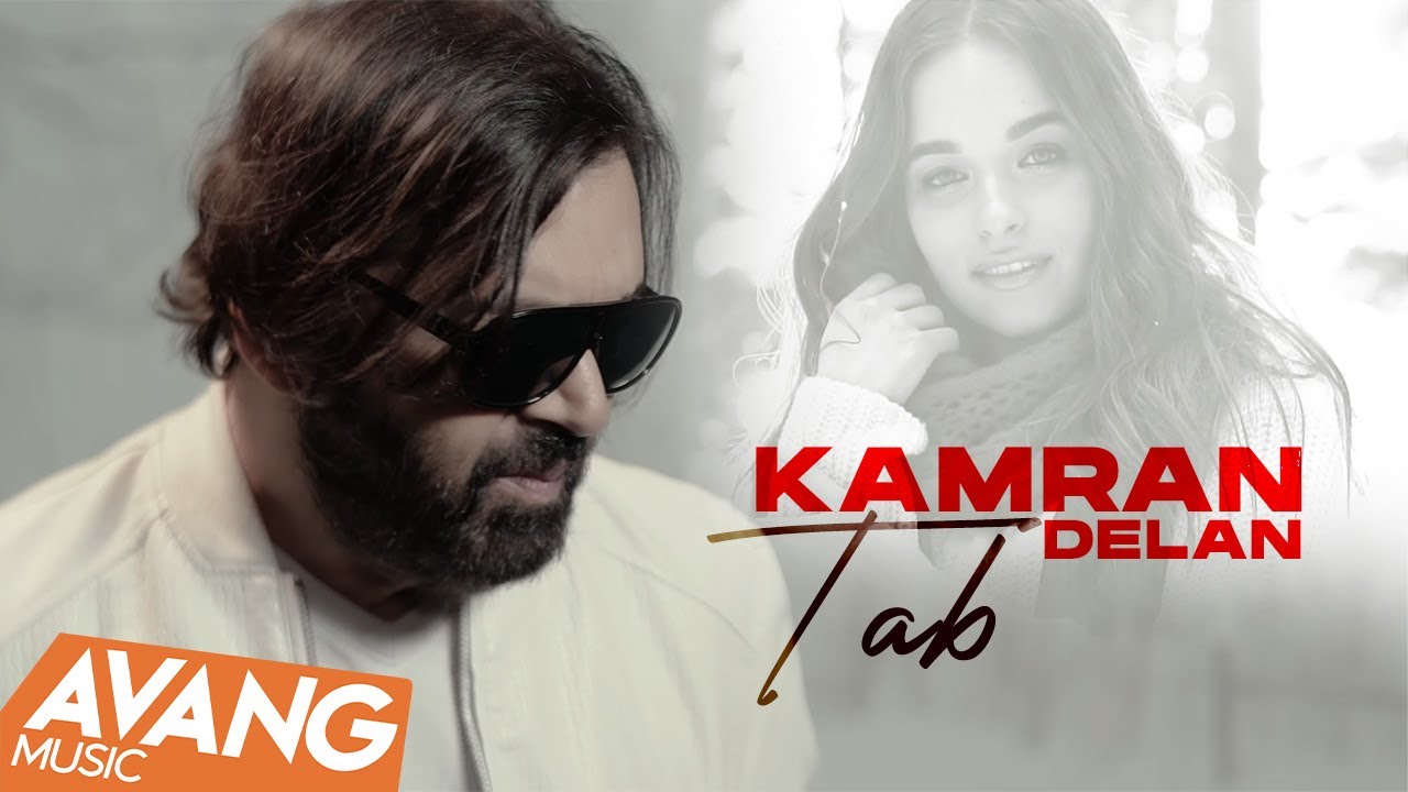 Kamran Delan - Tab OFFICIAL VIDEO | کامران دلان - تب