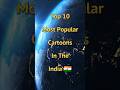 Top 10 Most Popular Cartoons In India Shorts Ytshorts