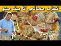 Khade Masale Ka Beef Stew Recipe By Ustad Salman | Delicious Dinner Recipes