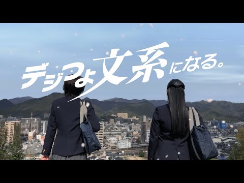 国際文化学科 【第4話】「期待」山口県立大学 国際文化学部 情報社会学科 紹介CM