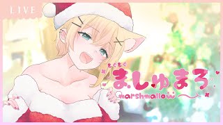 ~ ◆START - クリスマスイブ🎅✨ケーキ食べながらマシュマロも食べる