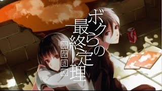 【2015/1/7発売】いかさん 1stアルバム "ボクらの最終定理" 【クロスフェード】