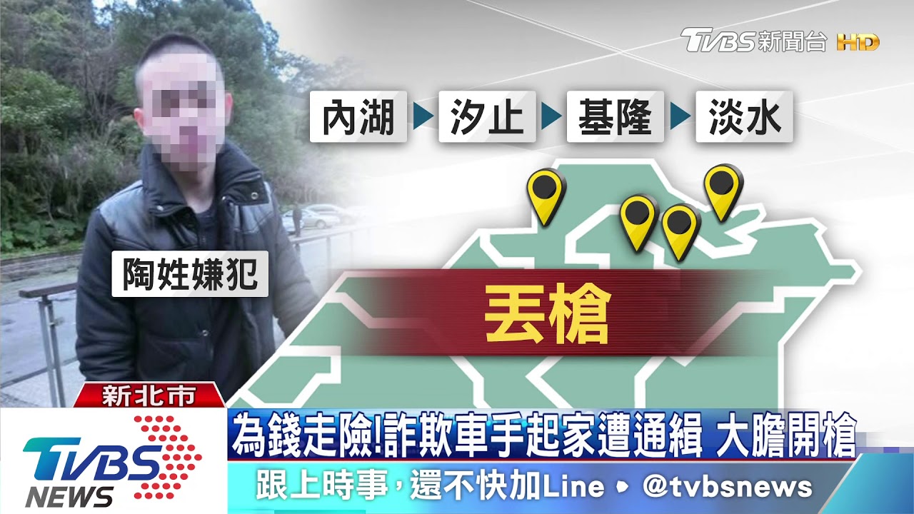 撈到了！二度下水搜索　內湖槍手做案槍枝