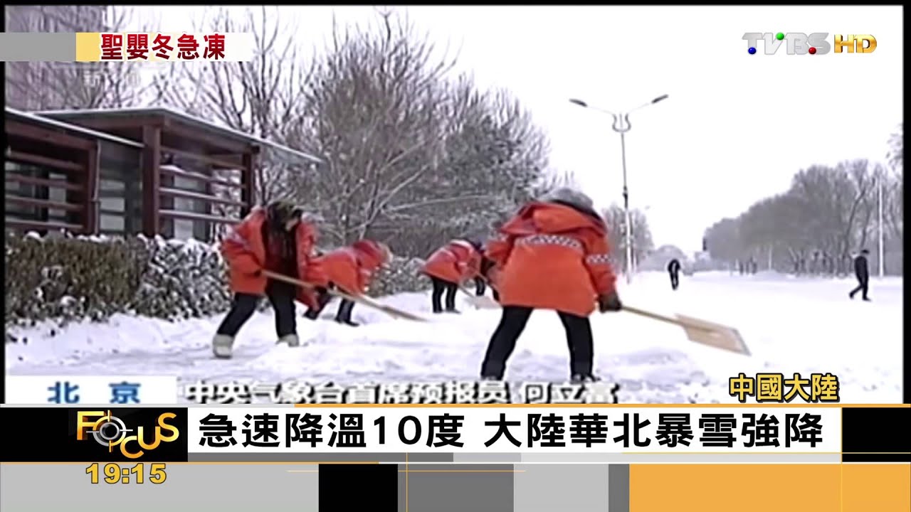 FOCUS/大暴雪後暴雨 極端氣候摧折大陸南北