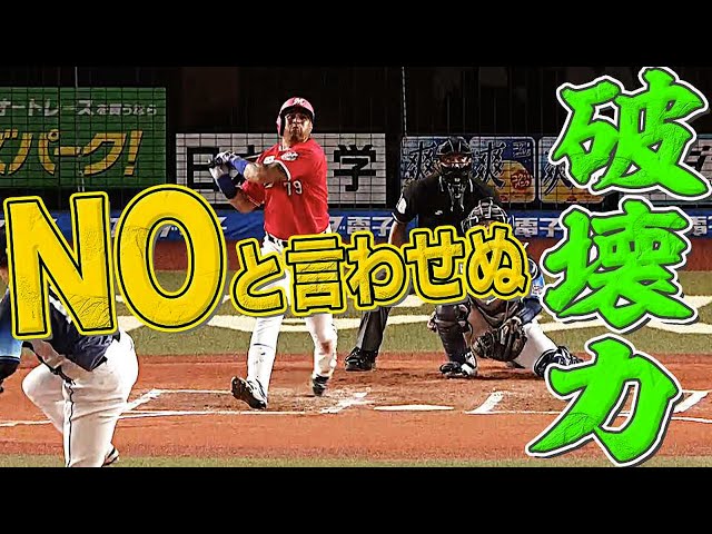 【破壊力が違う】マリーンズ・マーティン『一発含む2安打3打点』の大活躍