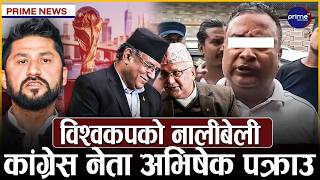रास्वपाको नयाँ कार्यसमिति कस्तो ? रविको टिममा मनोनित धेरै, ओली र प्रचण्ड फेरि मिल्न कति सम्भव ?