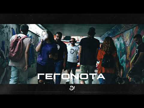 Direct - Γεγονότα (prod. Gus)