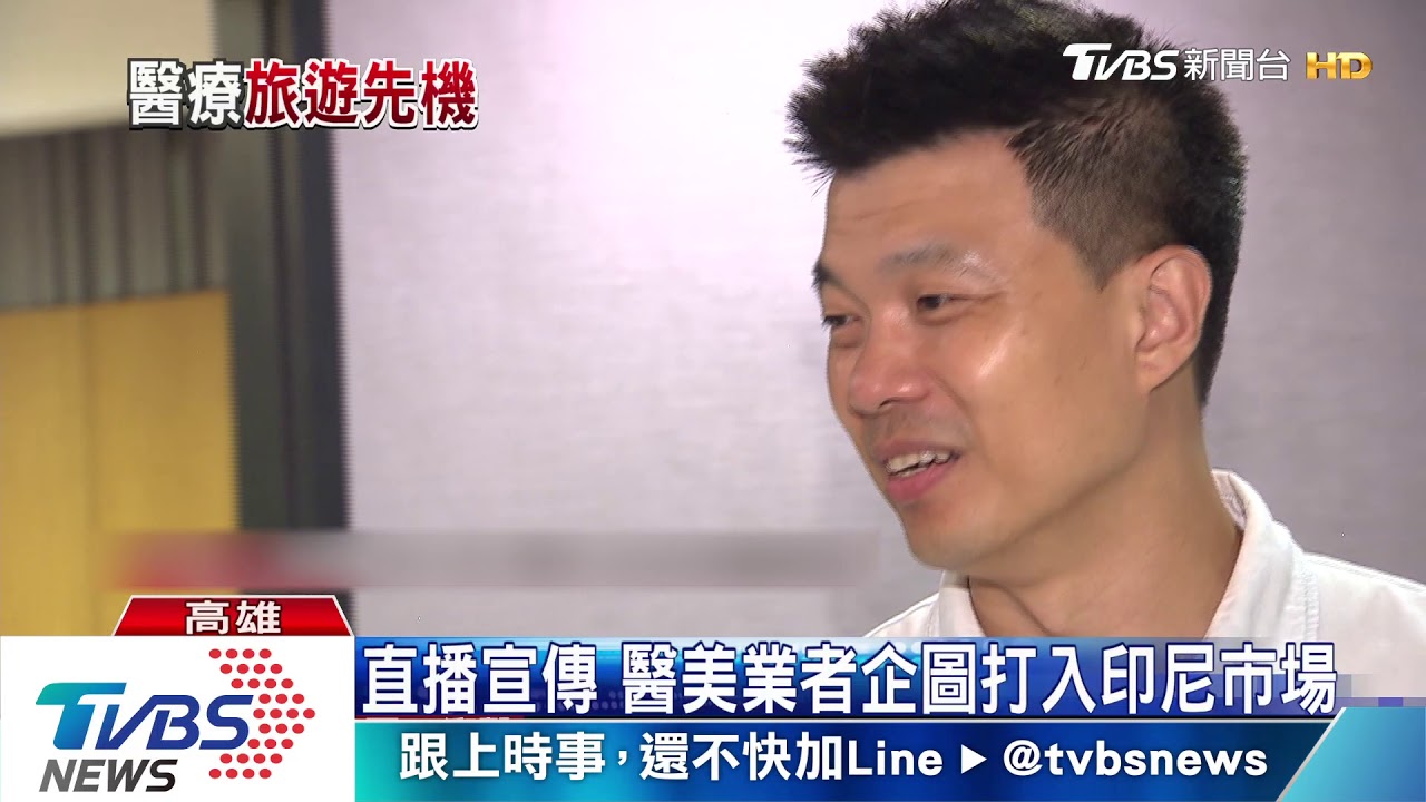 高雄要推醫療觀光 面臨國際各國競爭