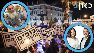 "דחליל מדינת ההלכה שוב מונף" | הרב שרקי בשיחה עם אמילי עמרוסי ויובל אלבשן בכאן רשת ב