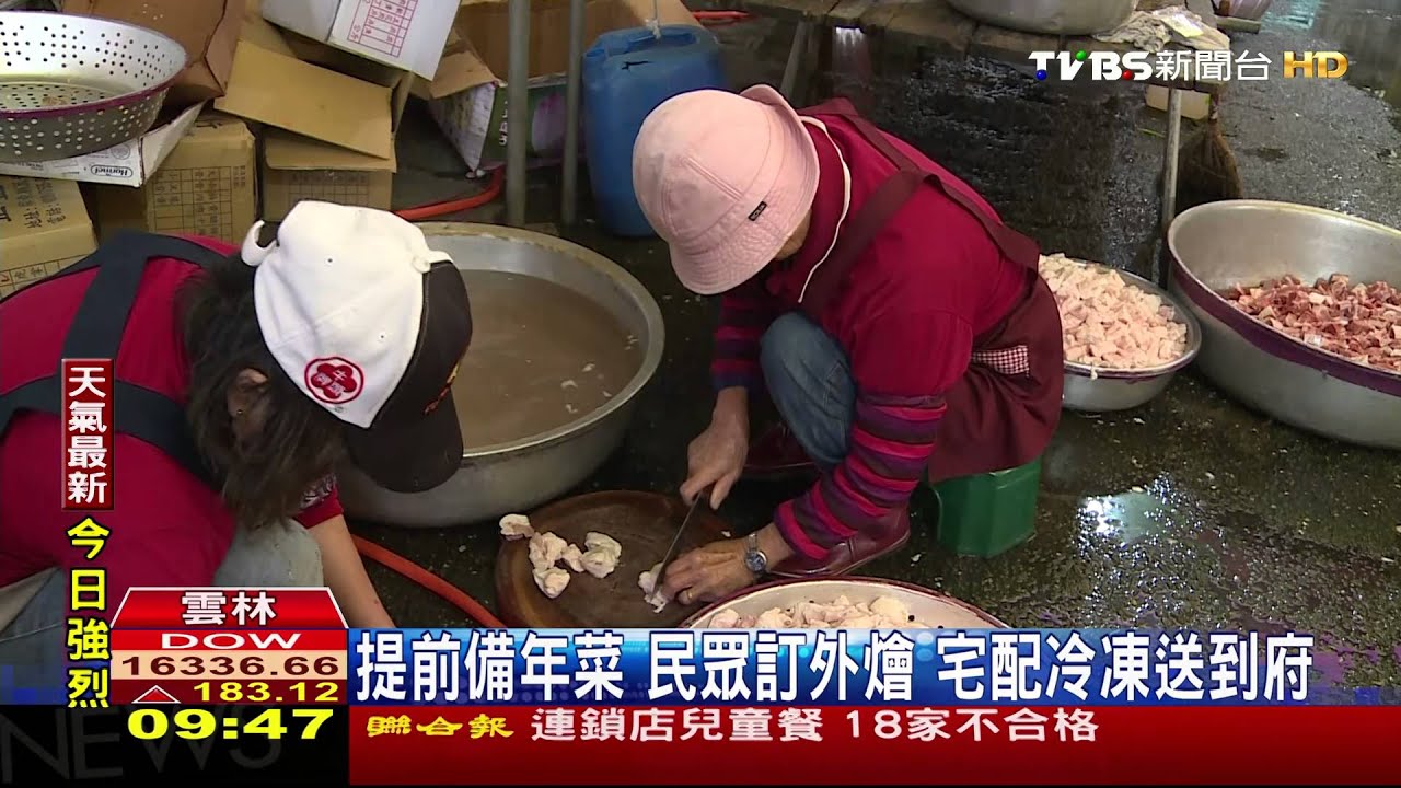 提前備年菜！民眾訂外燴　宅配冷凍送到府