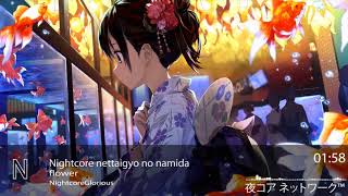 Nightcore nettaigyo no namida-flower