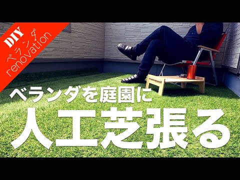 tapis-extérieur gazon artificiel forme-extraordinaire