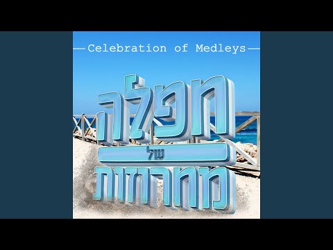 Machrozet Hasida Tzchora