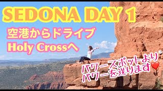 【SEDONA①】パワー差し上げます✨ Day1 空港からセドナへのドライブ🧡Holy Cross 2023#4