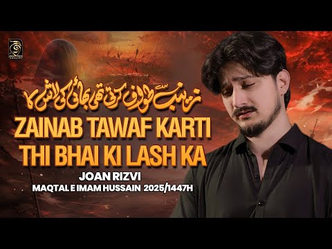 Nohay 2025 | ZAINAB TAWAF KARTI THI | Maqtal Imam Hussain | Noha 2025 | Joan Rizvi | Muharram 1447