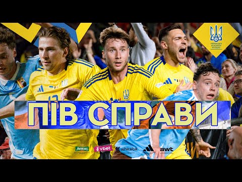 Ліга націй. Україна — Бельгія — 3:1. Голи та інтерв’ю Зінченка і Ярмолюка