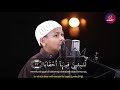 Surat Al Naba Young Qari Heartbreaking Recitation