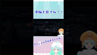 【Vtuber】.hack//G.U. #100-2 #shorts