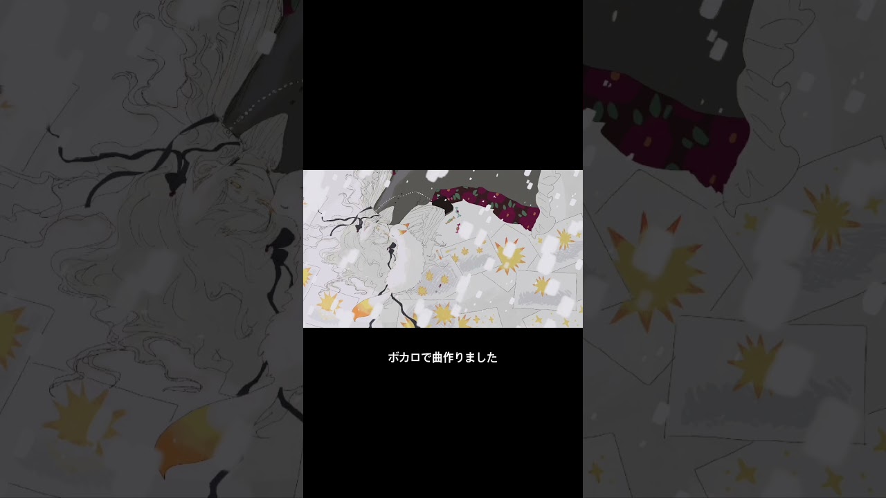 Vibes check⛄️ ひとりになった人のための曲です #shotrs  #shortsmusic #自作曲 #ボカロ