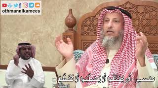 335 - تفسير ( أَن يُقَتَّلُوا أَوْ يُصَلَّبُوا أَوْ تُقَطَّعَ ) - عثمان الخميس