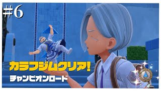 【ポケモンSV】流行しがみつきインスタ映えおじさん【ストーリー#6】