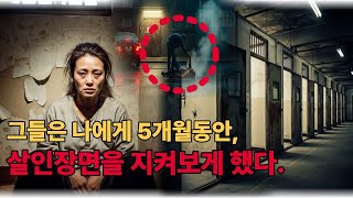 Download lagu [충격실화] 연쇄살인조직에게 5개월동안 감금된 여성. 잔혹했던 그녀의 탈출이야기. mp3