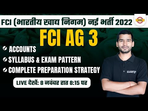 FCI RECRUITMENT 2022 | FCI AG-III ACCOUNTS, SYLLABUS, EXAM PATTERN, FCI COMPLETE PREPRATION STRATEGY