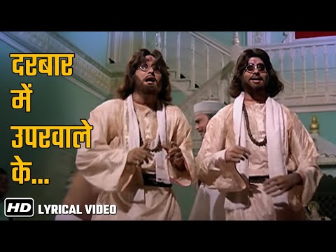 Darbar Mein Uperwale Ke- Lyrical | Hera Pheri(1976) | Amitabh Bachchan,Vinod Khanna | Kishore Kumar