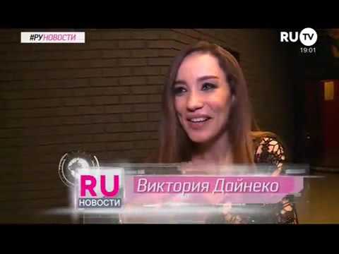 Victoria Daineko ft. Drum Cast -  'V' RU News