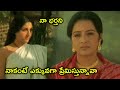 నాకంటే ఎక్కువగా ప్రేమిస్తున్నావా 2021 La