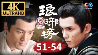Download lagu 【4K】赤焰冤案昭雪 长林之魂永生不灭《琅琊榜 Nirvana In Fire》EP51-54【China Zone 剧乐部】 mp3