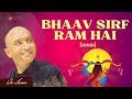 Bhaav Sirf Ram Hai HINDI भाव सिर्फ राम है
