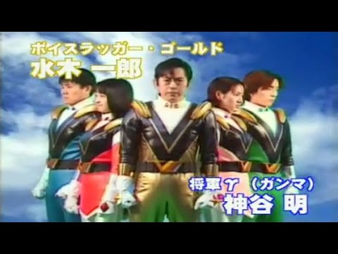 보이슬럭거 OP & LIVE 미즈키 이치로(水木一郎) VOICELUGGER 오프닝 ほえろ! ボイスラッガー