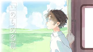 【千と千尋の神隠し】いのちの名前/ 木村弓(cover) by 天月