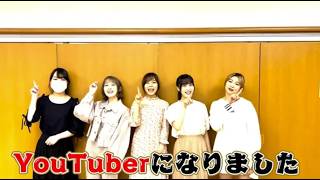 【初回】YouTube本格始動します！#D☆SHOUT#YouTube#ダンス