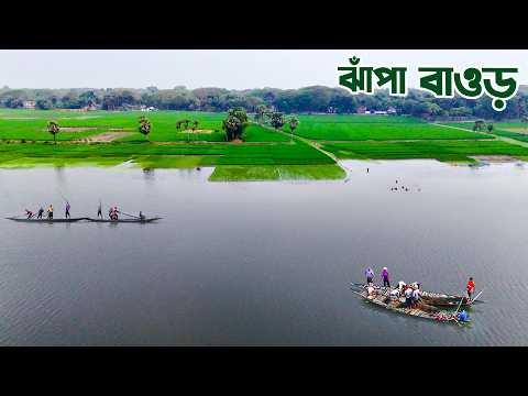 জলে জীবনে যশোরের প্রাণ ঝাঁপা বাওড় | Life on Water Jhapa Baor | Jessore Documentary