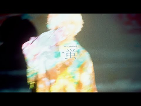 Video thumbnail for 蛍 (Firefly)