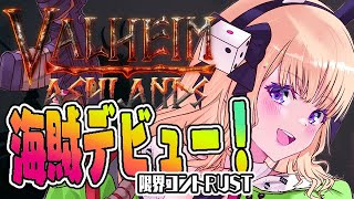 アキ・ローゼンタール - 【VALHEIM】#限界コントRUST 北欧神話の世界で海賊生活始めます！【ホロライブ/アキロゼ】