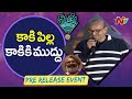 Amrutham Gangaraju Gunnam Speech @ Mathu Vadalara Pre Release Event | NTV Ent