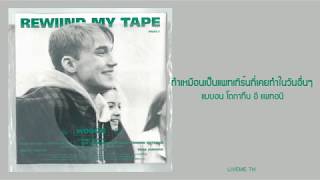 [THAISUB/KARAOKE] Woogie - Have A Good Night (feat. ELO)