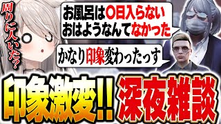 闇金コント - 【ストグラ】誘ったら返事は半年後!?風呂キャン界隈に友達いないCO!笑いの絶えない3人の雑談が楽しいパキち【ベルモナ / パキち】