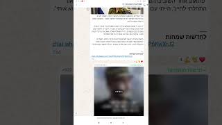אורי מגידיש, הראשונה שחולצה מהשבי בעזה, חשפה הערב (רביעי) את הסיפור האישי שמאחורי תלאות השבי