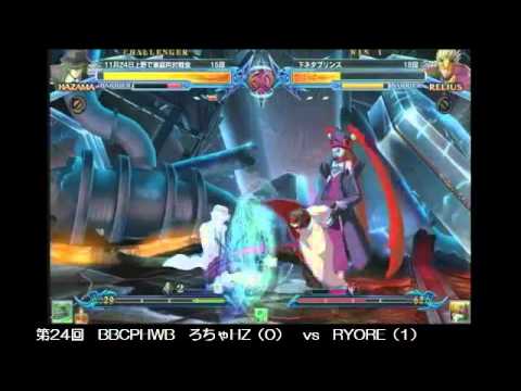 BBCP 11/13/2013 Central Hachiouji - Rocha (HZ) VS RYO (RE) FT5
