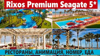 Видео об отеле Rixos Premium Seagate, 0