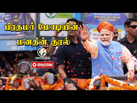 🔴LIVE : PM Modi Speech | Mann Ki Baat 127th  Episode | BJP | PM Modi addresses the nation